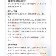 ヒメ日記 2026/09/23 01:57 投稿 まお サンキュー沼津店（サンキューグループ）