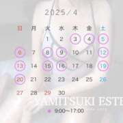 ヒメ日記 2025/03/30 09:08 投稿 加賀　れい やみつきエステ2nd札幌店