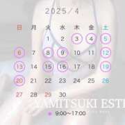 ヒメ日記 2025/04/05 07:18 投稿 加賀　れい やみつきエステ2nd札幌店