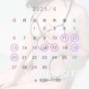 ヒメ日記 2025/04/11 07:48 投稿 加賀　れい やみつきエステ2nd札幌店