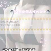 ヒメ日記 2025/12/11 07:15 投稿 加賀　れい やみつきエステ2nd札幌店