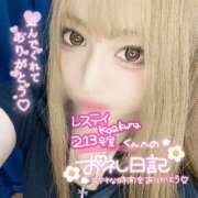 ヒメ日記 2024/12/15 17:48 投稿 あお◆スレンダー激エロドM 即イキ淫乱倶楽部