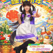 ヒメ日記 2026/01/05 17:59 投稿 しあん かりんと神田