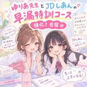 しあん 【速報】早漏特訓3Pコース♡ かりんと神田