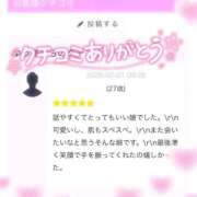 ヒメ日記 2026/02/03 18:08 投稿 めい 福岡ちゃんこ大牟田店