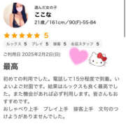 ヒメ日記 2025/02/04 23:42 投稿 ここな プロフィール天王寺