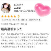 ヒメ日記 2024/12/18 18:53 投稿 ここな プロフィール 大阪店