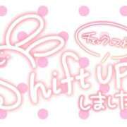 のぞみ シフト🆙しました♡ 成田人妻講座