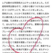 吉岡 里帆 【お礼写メ日記】 プルプルオフィスディーバ