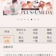 ヒメ日記 2026/01/07 07:42 投稿 千里(ちさと) PLUS梅田店