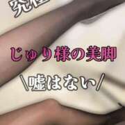 ヒメ日記 2025/01/30 08:02 投稿 樹里 大阪痴女性感フェチ倶楽部