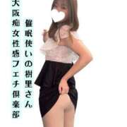 ヒメ日記 2025/08/14 08:02 投稿 樹里 大阪痴女性感フェチ倶楽部