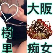 ヒメ日記 2025/10/11 09:08 投稿 樹里 大阪痴女性感フェチ倶楽部