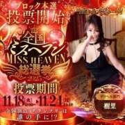 ヒメ日記 2025/11/18 09:12 投稿 樹里 大阪痴女性感フェチ倶楽部