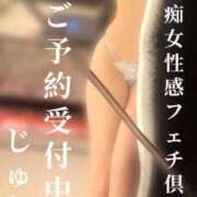 ヒメ日記 2025/11/21 09:02 投稿 樹里 大阪痴女性感フェチ倶楽部