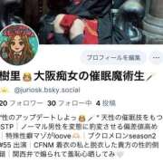 ヒメ日記 2025/12/03 13:11 投稿 樹里 大阪痴女性感フェチ倶楽部