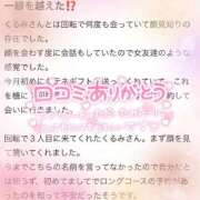 ヒメ日記 2025/09/17 13:20 投稿 くるみ 電車ごっこ