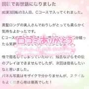 ヒメ日記 2025/09/18 01:30 投稿 くるみ 電車ごっこ