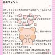 ヒメ日記 2025/09/22 12:20 投稿 くるみ 電車ごっこ