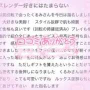 ヒメ日記 2025/09/28 18:00 投稿 くるみ 電車ごっこ