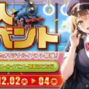 ヒメ日記 2025/12/04 09:40 投稿 くるみ 電車ごっこ