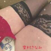 ヒメ日記 2025/12/13 10:29 投稿 雪村　さなみ エテルナ京都