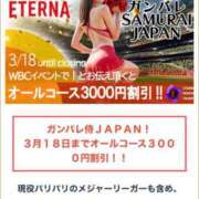 ヒメ日記 2026/03/12 10:41 投稿 雪村　さなみ エテルナ京都