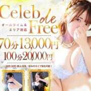 ヒメ日記 2025/01/29 10:12 投稿 新人ルル Celeb Garden(セレブガーデン)