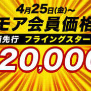 ヒメ日記 2025/04/26 20:48 投稿 そのみ モアグループ神栖人妻花壇