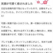 ヒメ日記 2025/04/02 11:16 投稿 橋本かおり ABC 岩手ソープ