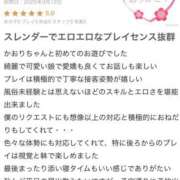 ヒメ日記 2025/04/02 14:31 投稿 橋本かおり ABC 岩手ソープ