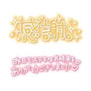 かんな お礼♡ 鹿児島ちゃんこ 薩摩川内店