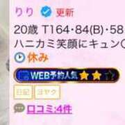 ヒメ日記 2025/01/14 13:28 投稿 りり 川崎ソープ　クリスタル京都南町