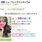 ヒメ日記 2025/01/16 01:44 投稿 えあ タレント倶楽部プレミアム