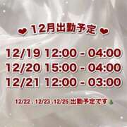 ヒメ日記 2024/12/18 22:45 投稿 こはる E+アイドルスクール新宿・歌舞伎町店