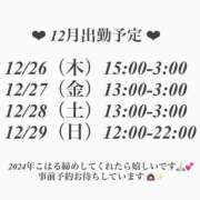 ヒメ日記 2024/12/26 21:04 投稿 こはる E+アイドルスクール新宿・歌舞伎町店