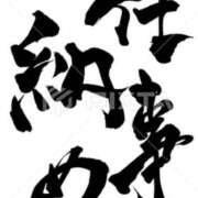 ヒメ日記 2024/12/29 22:57 投稿 内田　めぐ しこたま奥様 札幌店