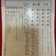 ヒメ日記 2025/01/05 15:15 投稿 内田　めぐ しこたま奥様 札幌店