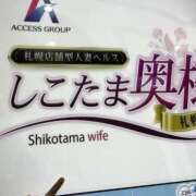 ヒメ日記 2025/01/08 12:45 投稿 内田　めぐ しこたま奥様 札幌店