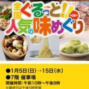 ヒメ日記 2025/01/10 18:57 投稿 内田　めぐ しこたま奥様 札幌店