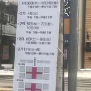 ヒメ日記 2025/01/21 08:45 投稿 内田　めぐ しこたま奥様 札幌店