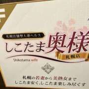 ヒメ日記 2025/01/23 21:15 投稿 内田　めぐ しこたま奥様 札幌店