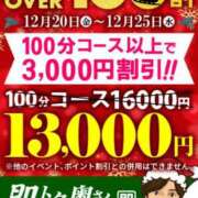 ヒメ日記 2024/12/19 17:20 投稿 ひさこ 即トク奥さん