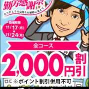 ヒメ日記 2025/11/17 09:40 投稿 ひさこ 即トク奥さん