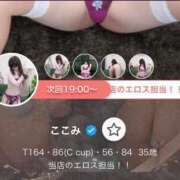 ヒメ日記 2026/02/19 17:11 投稿 ここみ 夜這専門発情する奥様たち 谷九店