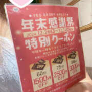 ヒメ日記 2024/12/15 16:28 投稿 あいか ぼいんWORK