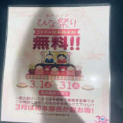 ヒメ日記 2025/03/01 18:54 投稿 あいか ぼいんWORK