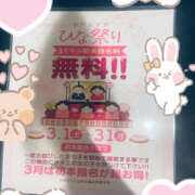 ヒメ日記 2025/03/02 14:55 投稿 あいか ぼいんWORK