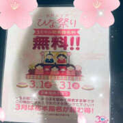 ヒメ日記 2025/03/15 19:43 投稿 あいか ぼいんWORK