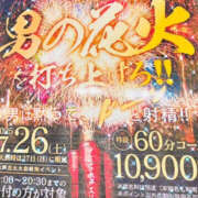 ヒメ日記 2025/07/01 17:57 投稿 あいか ぼいんWORK